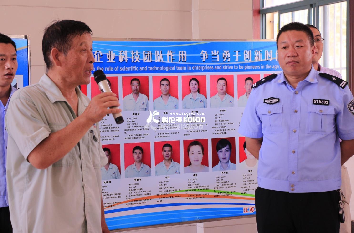 灌云縣公安局副局長(cháng)王洪進(jìn)帶領(lǐng)各鄉鎮、街道派出所所長(cháng)及縣消防大隊人員蒞臨江蘇科倫多參觀(guān)學(xué)習企事業(yè)單位內部保衛服務(wù)平臺的推廣使用及效果情況
