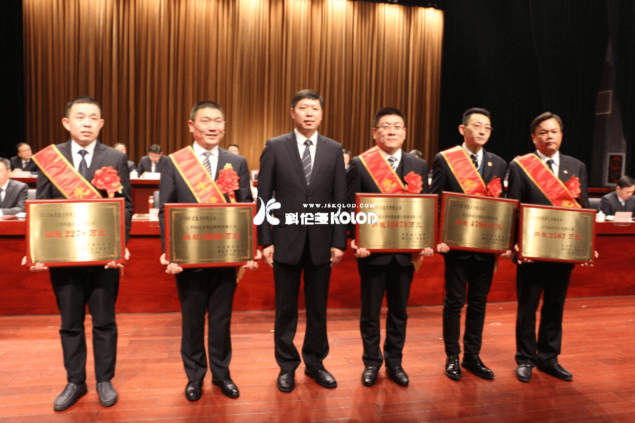 喜報連傳，科倫多公司榮獲灌云縣2018年度重點(diǎn)納稅企業(yè)稱(chēng)號