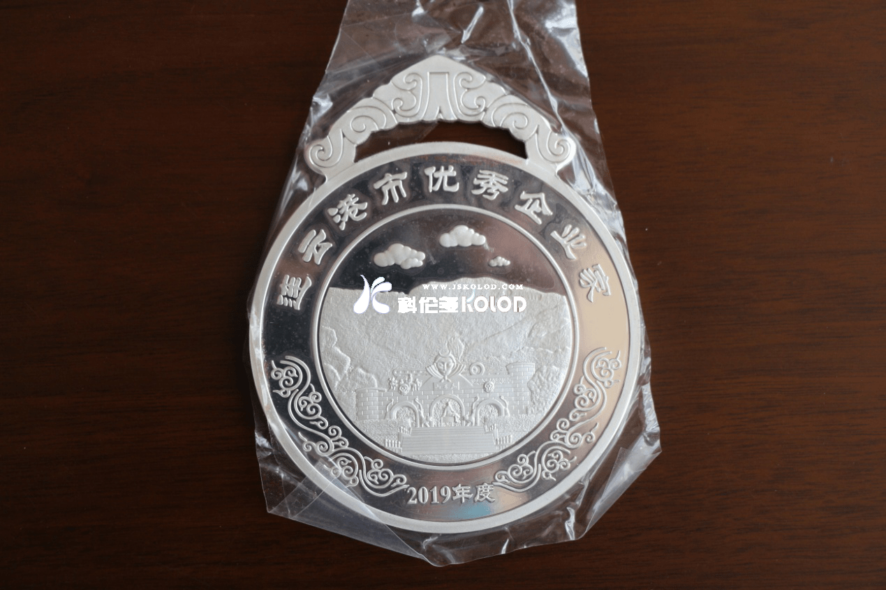 喜訊—科倫多公司董事長(cháng)封寬裕榮獲連云港市優(yōu)秀企業(yè)家稱(chēng)號，公司榮獲灌云縣財稅貢獻獎稱(chēng)號