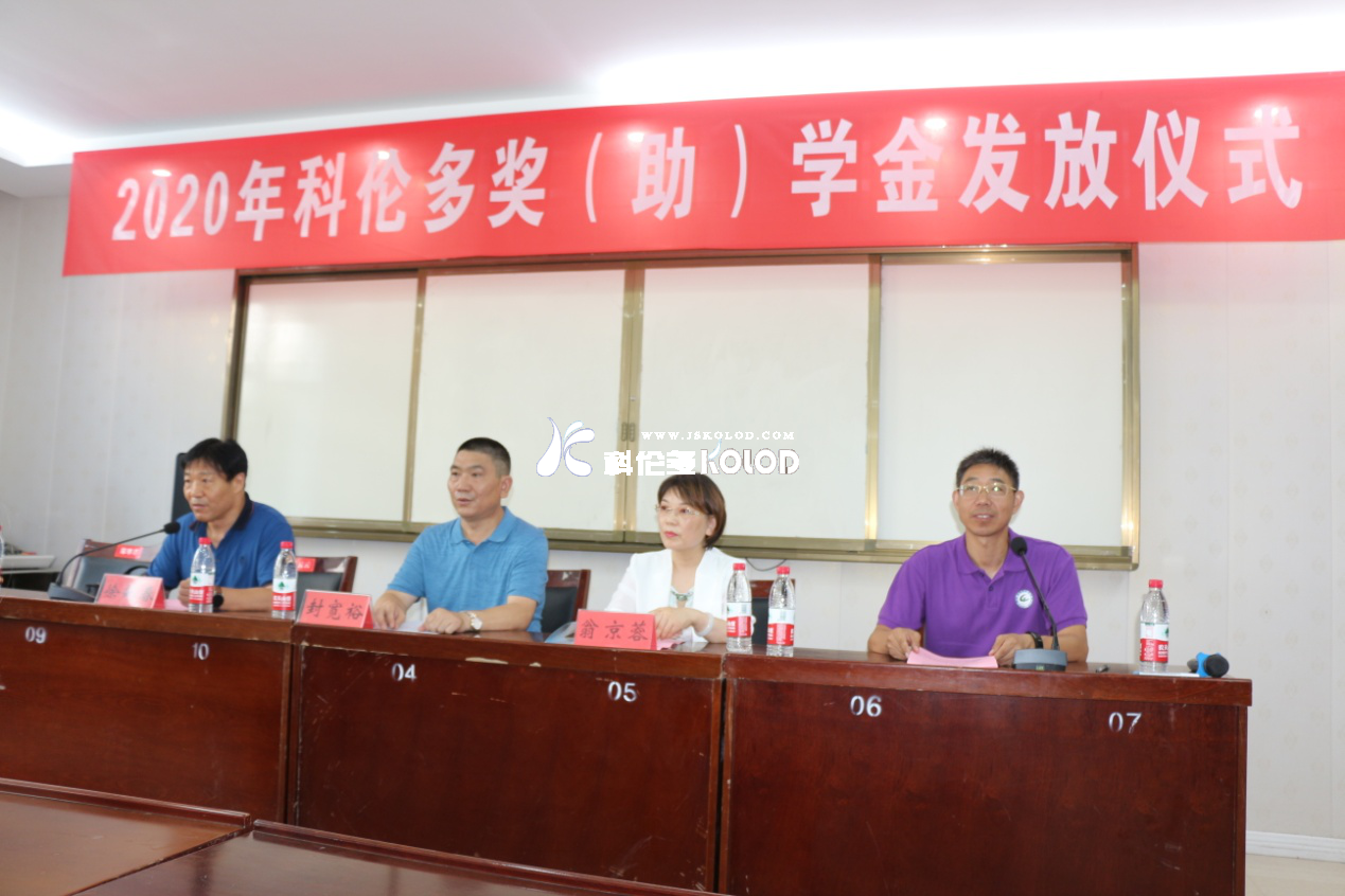 贈人玫瑰，手有余香，奉獻愛(ài)心，收獲希望—2020年科倫多公司獎（助）學(xué)金發(fā)放儀式