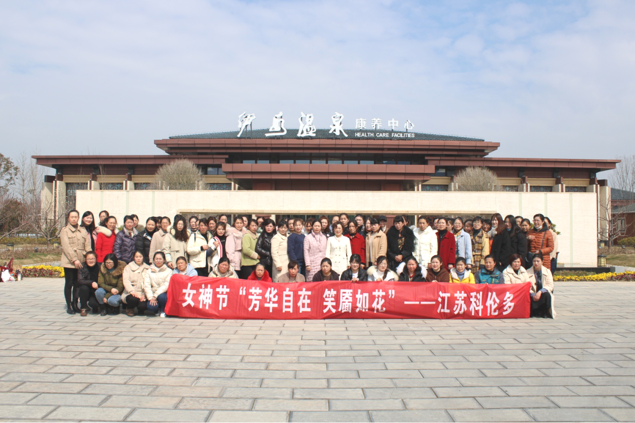 女神節“芳華自在，笑靨如花”